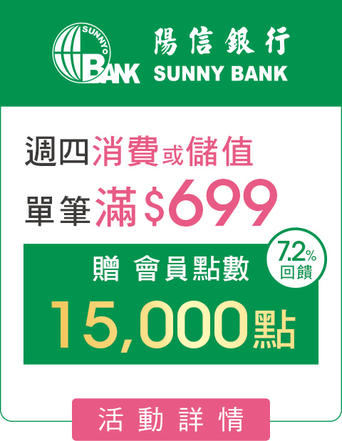陽信銀行