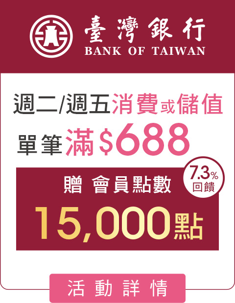 台灣銀行